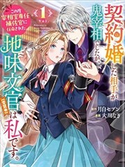 《剑与泡菜》漫画封面